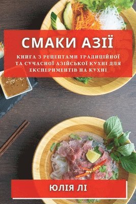 bokomslag &#1057;&#1084;&#1072;&#1082;&#1080; &#1040;&#1079;&#1110;&#1111;