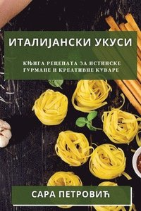 bokomslag &#1048;&#1090;&#1072;&#1083;&#1080;&#1112;&#1072;&#1085;&#1089;&#1082;&#1080; &#1059;&#1082;&#1091;&#1089;&#1080;