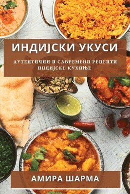 bokomslag &#1048;&#1085;&#1076;&#1080;&#1112;&#1089;&#1082;&#1080; &#1059;&#1082;&#1091;&#1089;&#1080;