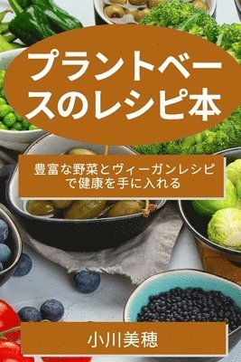 &#12503;&#12521;&#12531;&#12488;&#12505;&#12540;&#12473;&#12398;&#12524;&#12471;&#12500;&#26412; 1