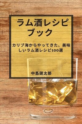 bokomslag &#12521;&#12512;&#37202;&#12524;&#12471;&#12500;&#12502;&#12483;&#12463;