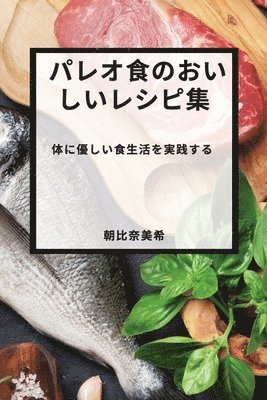 bokomslag &#12497;&#12524;&#12458;&#39135;&#12398;&#12362;&#12356;&#12375;&#12356;&#12524;&#12471;&#12500;&#38598;