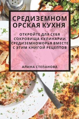 &#1057;&#1088;&#1077;&#1076;&#1080;&#1079;&#1077;&#1084;&#1085;&#1086;&#1084;&#1086;&#1088;&#1089;&#1082;&#1072;&#1103; &#1082;&#1091;&#1093;&#1085;&#1103; 1