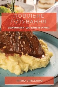 bokomslag &#1055;&#1086;&#1074;&#1110;&#1083;&#1100;&#1085;&#1077; &#1075;&#1086;&#1090;&#1091;&#1074;&#1072;&#1085;&#1085;&#1103;