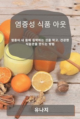 bokomslag &#50684;&#51613;&#49457; &#49885;&#54408; &#50500;&#50883;