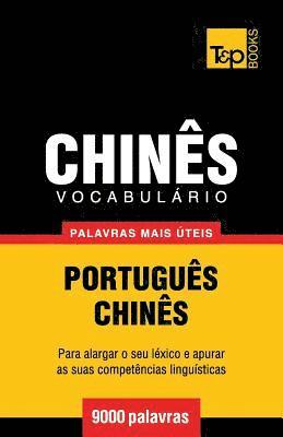 bokomslag Vocabulário Português-Chinês - 9000 palavras mais úteis