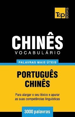 bokomslag Vocabulário Português-Chinês - 3000 palavras mais úteis