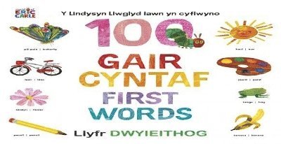 Y Lindysyn Llwglyd Iawn yn cyflwyno 100 Gair Cyntaf (First Words) 1