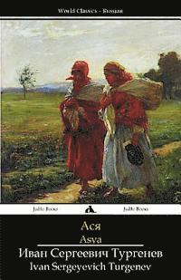 Ivan Sergeyevich Turgenev - Asya, Häftad
