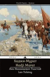 Leo Tolstoy - Hadji Murat: Khadzhi-Murat, Häftad. Tillgänglighet: Lägg i varukorg