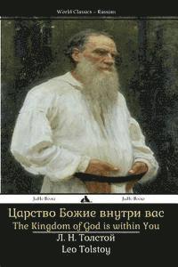 bokomslag The Kingdom of God Is Within You: Tsarstvo Bozhiye Vnutri Vas