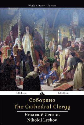 The Cathedral Clergy: Soboryane 1