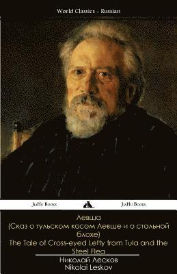 The Tale of Cross-Eyed Lefty from Tula and the Steel Flea