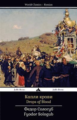 Fyodor Sologub - Drops of Blood, Häftad