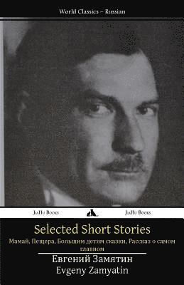 Yevgeny Zamyatin - Selected Short Stories: Mamai, the Cave, Tales for Big Kids, a Story about the Most Important Thing, Häftad