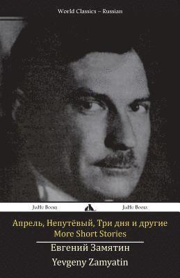Yevgeny Zamyatin - More Short Stories, Häftad