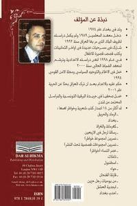 Riyad Al Kadi - Hunchback of Baghdad: Riyad AL Kadi, Häftad