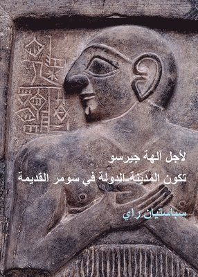 bokomslag For the Gods of Girsu (ARABIC EDITION)