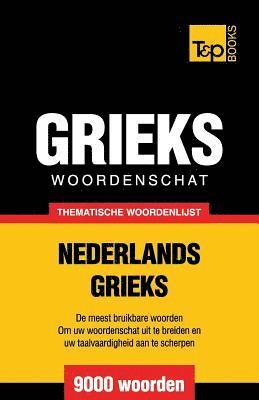 bokomslag Thematische woordenschat Nederlands-Grieks - 9000 Woorden