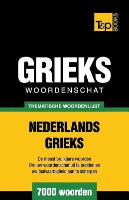 bokomslag Thematische woordenschat Nederlands-Grieks - 7000 Woorden