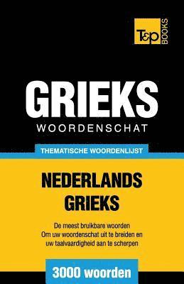 bokomslag Thematische woordenschat Nederlands-Grieks - 3000 woorden