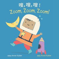 bokomslag Zoom, Zoom, Zoom! (Simplified Chinese Bilingual Edition)