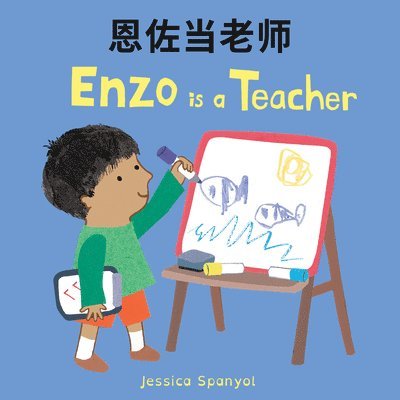 Enzo Is a Teacher (Simplified Chinese Bilingual Edition)