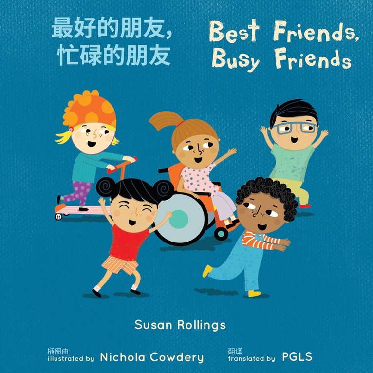 Best Friends, Busy Friends (Simplified Chinese Bilingual Edition)