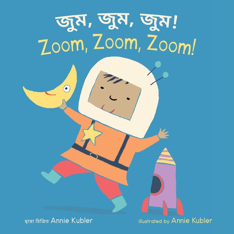 Zoom, Zoom, Zoom! (Bengali Bilingual Edition)