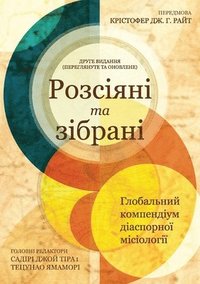 bokomslag Scattered and Gathered - Ukrainian Edition