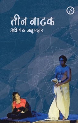 Abhishek Majumdar: Collected Plays 1