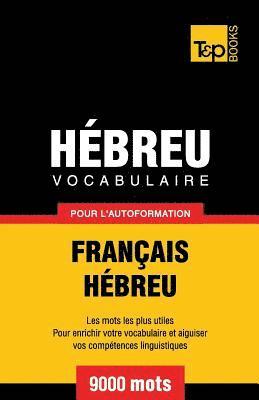 Vocabulaire Franais-Hbreu pour l'autoformation - 9000 mots 1