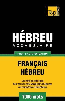 Vocabulaire Franais-Hbreu pour l'autoformation - 7000 mots 1