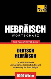 bokomslag Wortschatz Deutsch-Hebrisch fr das Selbststudium - 9000 Wrter