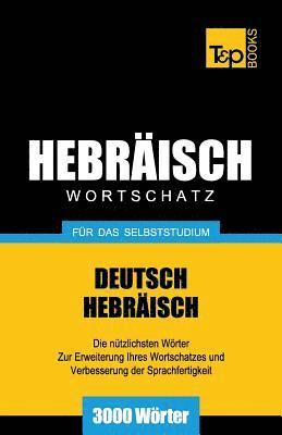 Wortschatz Deutsch-Hebrisch fr das Selbststudium - 3000 Wrter 1