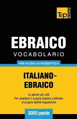 Vocabolario Italiano-Ebraico per studio autodidattico - 3000 parole 1