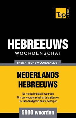 Thematische woordenschat Nederlands-Hebreeuws - 5000 woorden 1