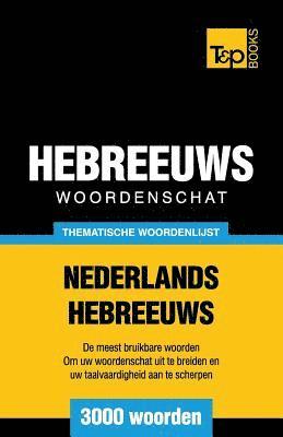 Thematische woordenschat Nederlands-Hebreeuws - 3000 woorden 1