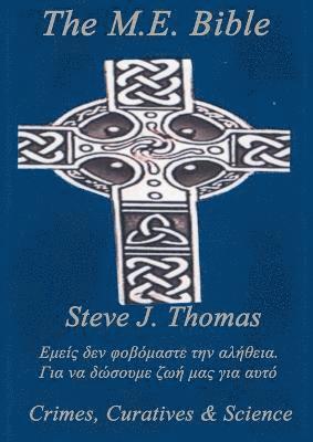M.E. Bible 1