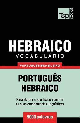 Vocabulario Portugues Brasileiro-Hebraico - 9000 palavras 1