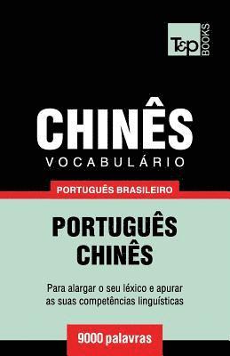 Vocabulrio Portugus Brasileiro-Chins - 9000 palavras 1