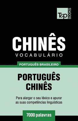 Vocabulario Portugues Brasileiro-Chines - 7000 palavras 1