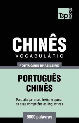 Vocabulario Portugues Brasileiro-Chines - 5000 palavras 1