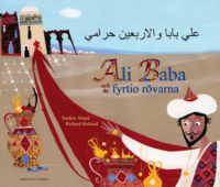 bokomslag Ali Baba och de fyrtio rövarna (arabiska och svenska)