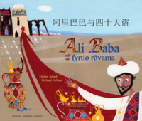 bokomslag Ali Baba och de fyrtio rövarna (kinesiska - mandarin och svenska)