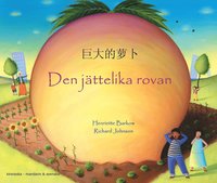 bokomslag Den jättelika rovan (mandarin och svenska)
