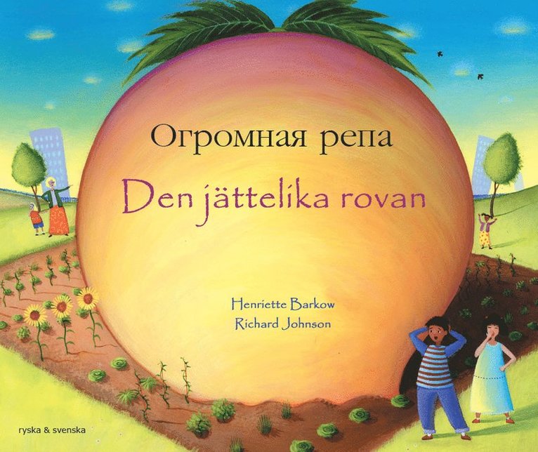 Den jättelika rovan (ryska och svenska) 1