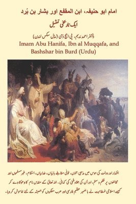 Imam Abu Hanifa, Ibn al Muqqafa, and Bashshar bin Burd 1