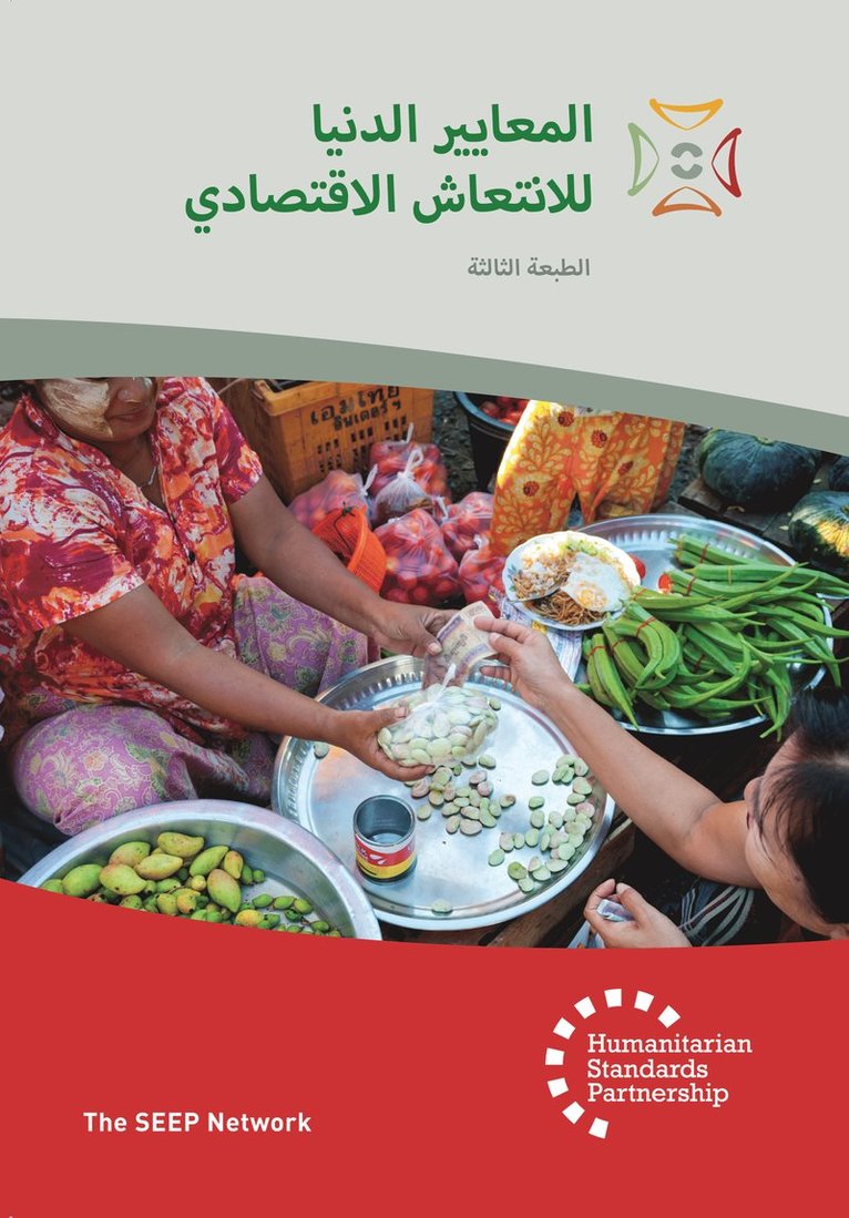 Minimum Economic Recovery Standards 3rd Edition Arabic