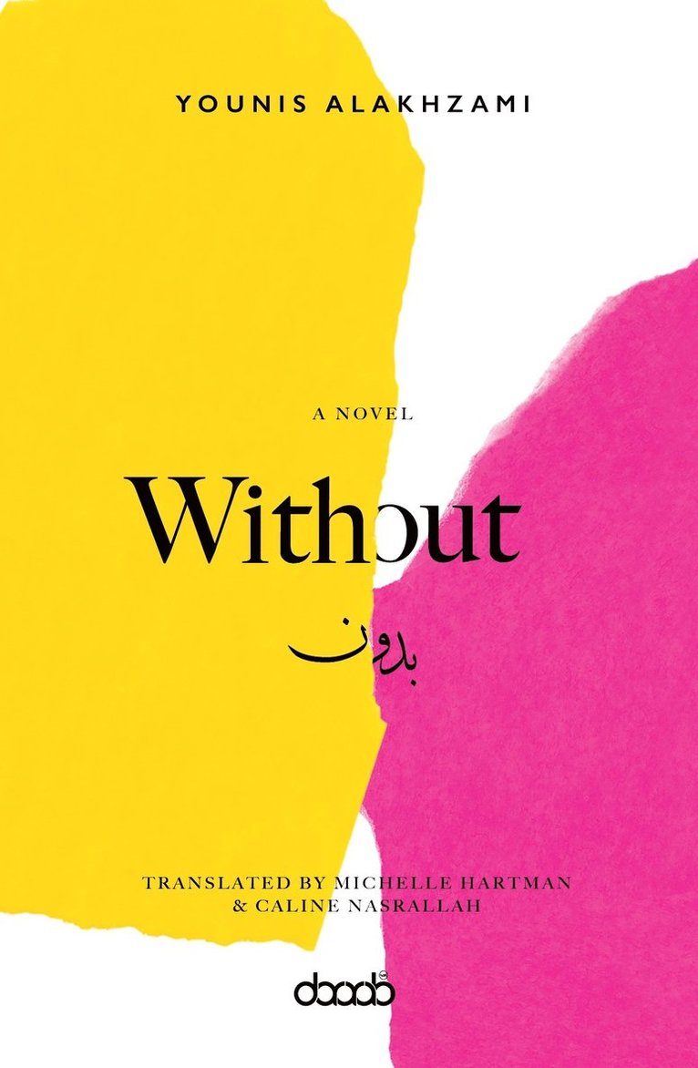 Younis AlAkhzami, Marcia Lynx Qualey - Without, Häftad
